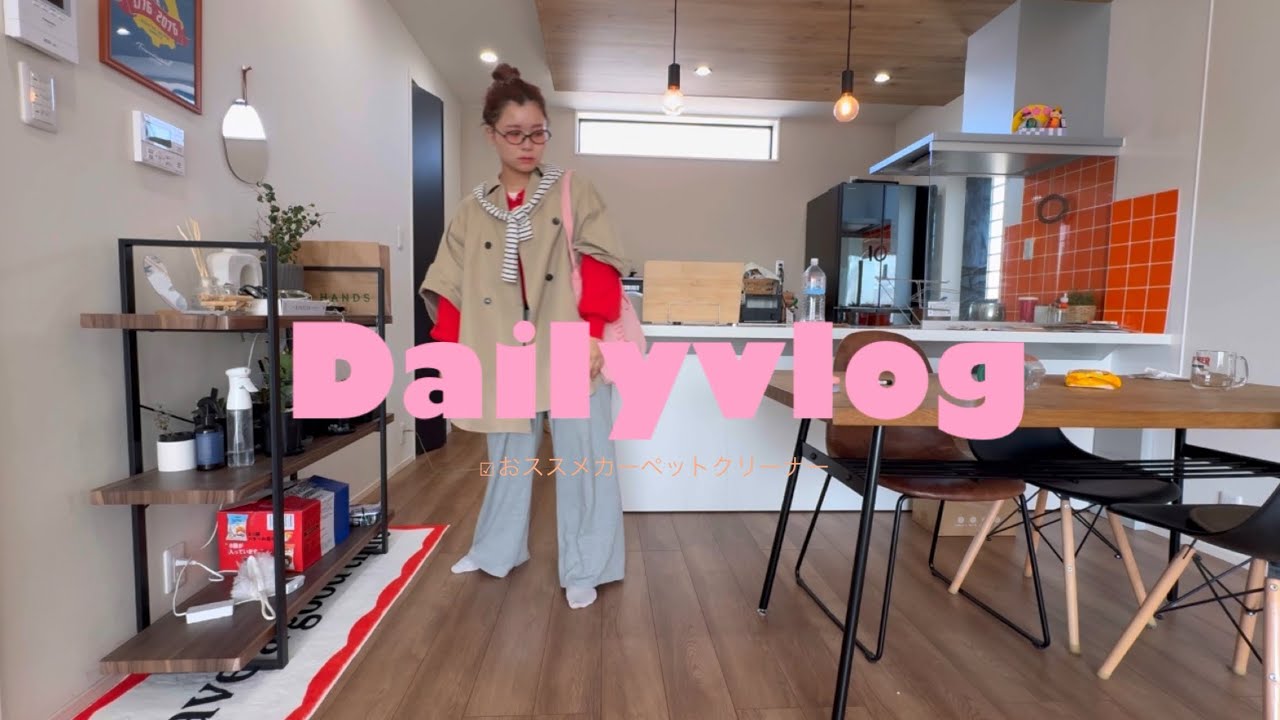 #主婦/おススメのカーペットクリーナー✨/コスメ💄