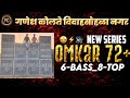 Omkar 72  6  8  nager      use 