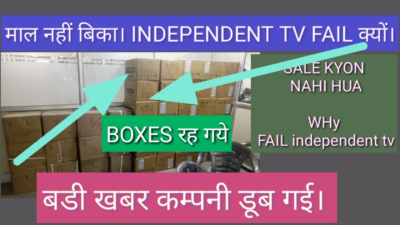 RELIANCE BIG TV/INDEPENDENT TV fail kyon ho gayi|kyon independent TV ka share down ho gaya