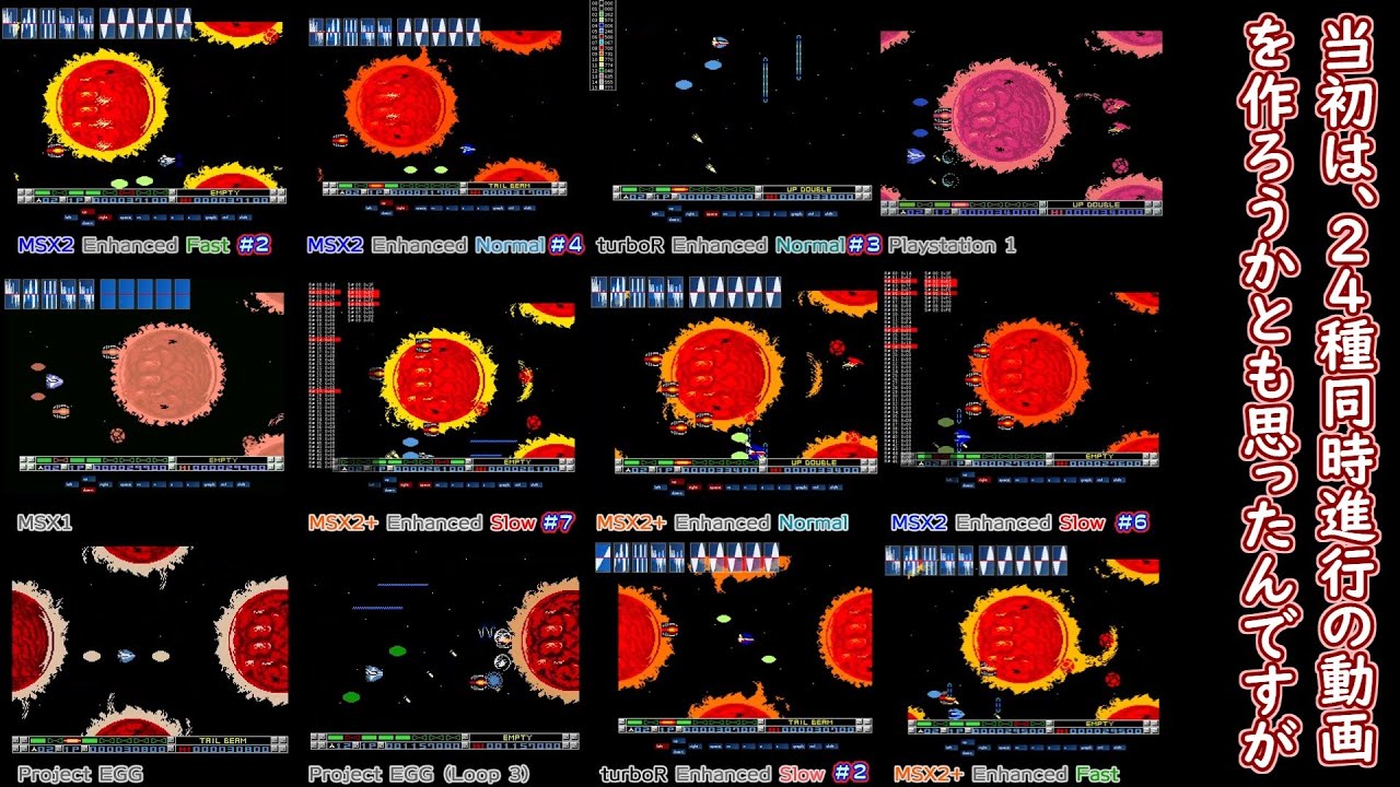ゴーファーの野望 EPISODE Ⅱ 12組の装備でノーミス一周 / MSX Nemesis