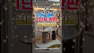 용인 푸르지오 원클러스터 2단지 3단지