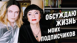 С МАМОЙ. ВМЕСТЕ ВОПРЕКИ ЗДРАВОМУ СМЫСЛУ. КОГДА ЖЕНЯТСЯ ИЗ ЖАЛОСТИ?  БОЮСЬ БЫТЬ ОДНА.