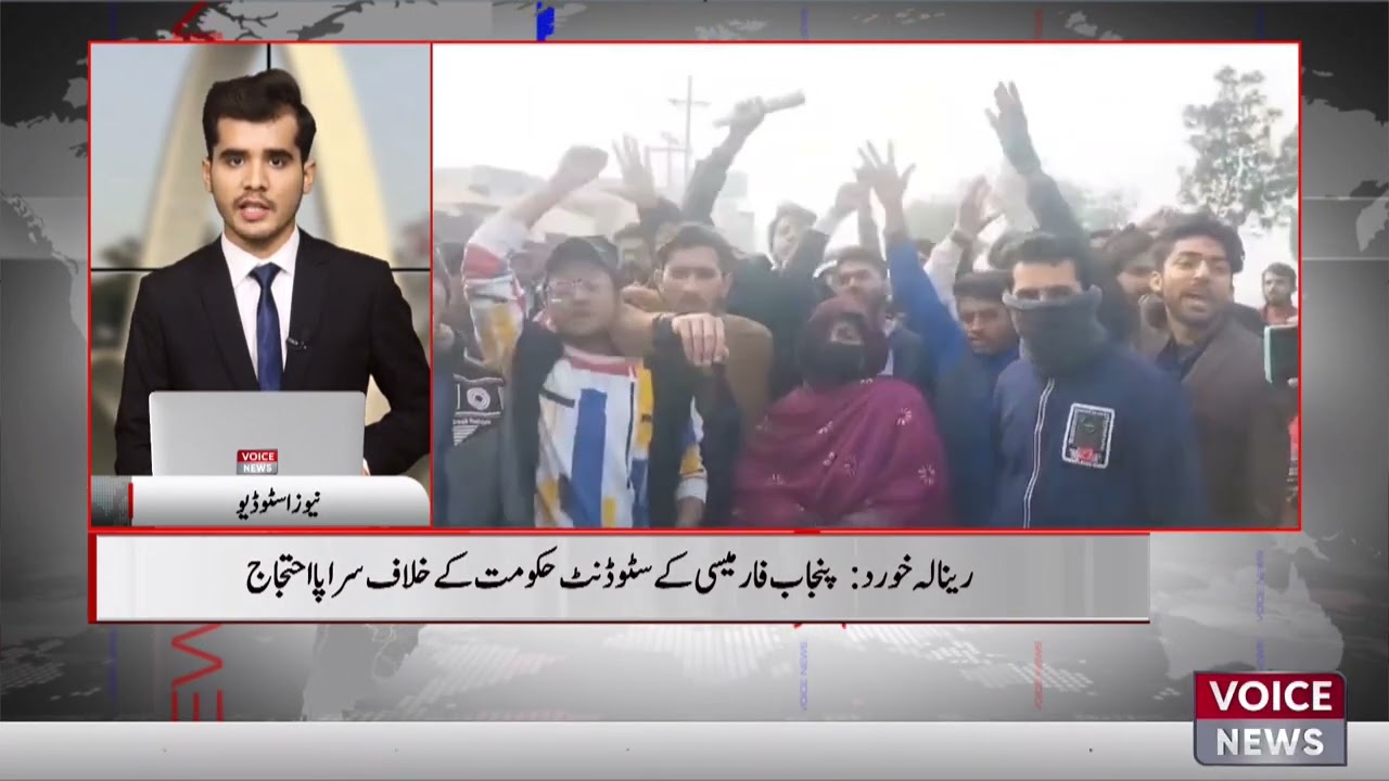 Renala Khurd Punjab Pharmacy Council Punjab Medical | Voice News