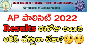Ap polycet results 2022 release today or not||Ap polycet results 2022 released in this week or not