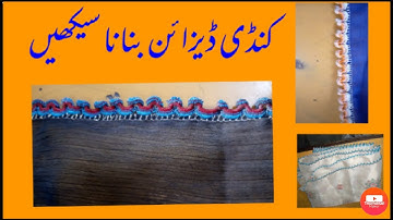 Kundi pico karne ka tarika || kundi wali pico kyse karty hain || kundi pico design