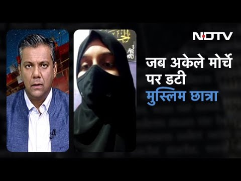 Hijab Row | "चिंता नहीं थी": बुर्का में छात्रा जो भगवा स्कार्फ समूह से घिरी हुई थी