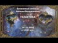 Новогодние игрушки "Галактика". Бесплатный мастер класс   Декупаж Наталья Большакова проморолик