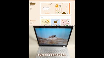 ChromeOS Flexをインストールする方法 #古いPC再生