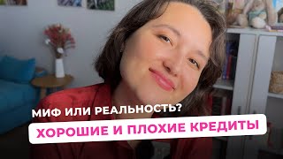 видео: Кредит на крипту, квартиру, айфон - норм или стрем? картинка: Кредит на крипту, квартиру, айфон - норм или стрем?