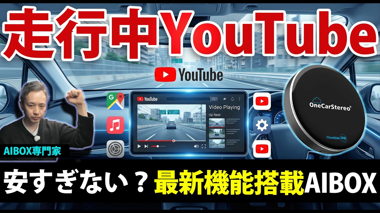 Watch YouTube while driving | This performance at this price? An