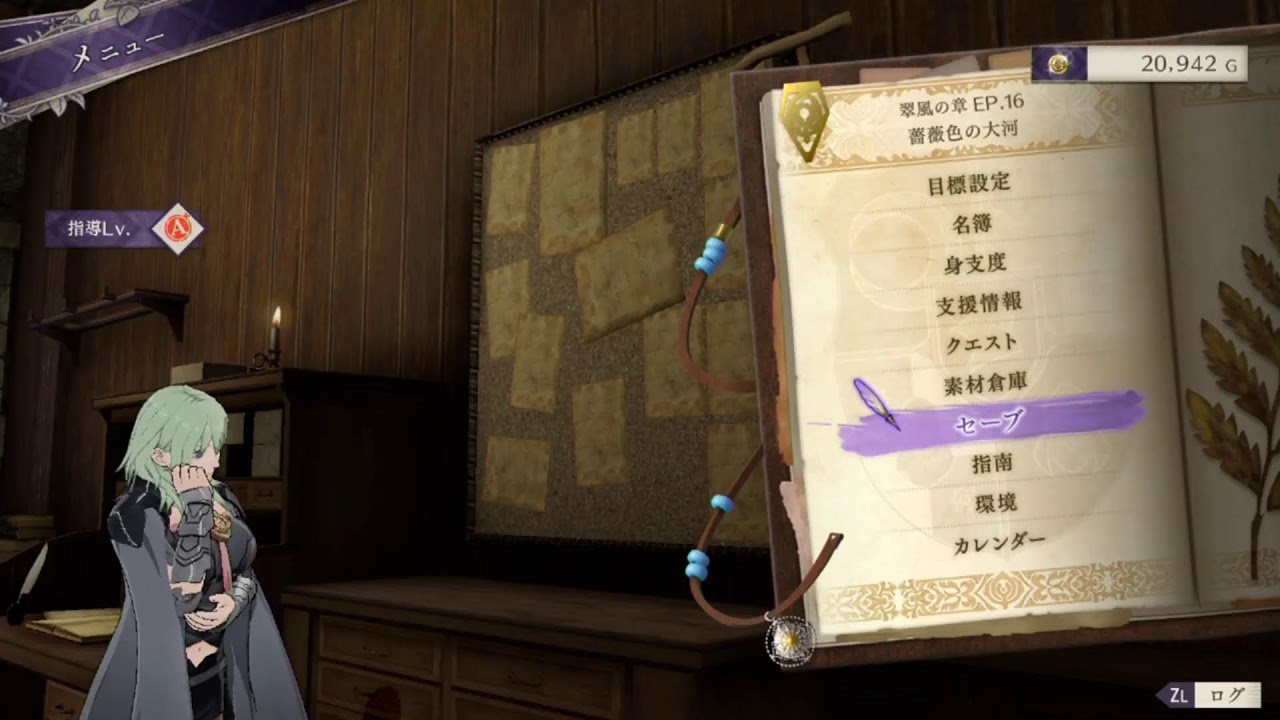 Switch Fe 風花雪月 黄色学級 54 ネタバレなしでお願いします Youtube