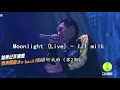 Lil Milk - Moonlight 【動態歌詞Lyrics】