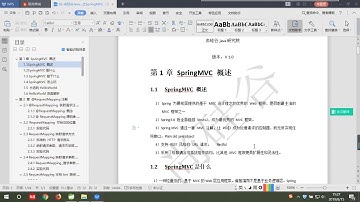 【尚硅谷】【新版SpringMVC】00 springMVC简介