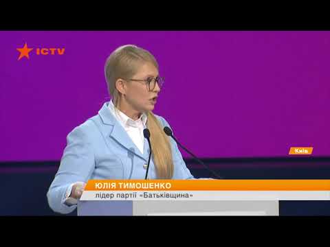 Превратить Украину в новый Сингапур: программа развития Тимошенко