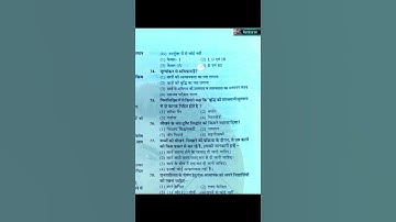 lab assistant model paper 2023 #short #viralshort #viralvideo #vlog #study !!Study with Ramkaran!!