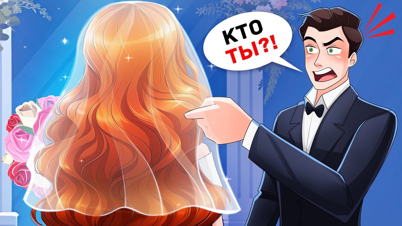 Мне Всего 16, но уже 5 Раз Была Невестой