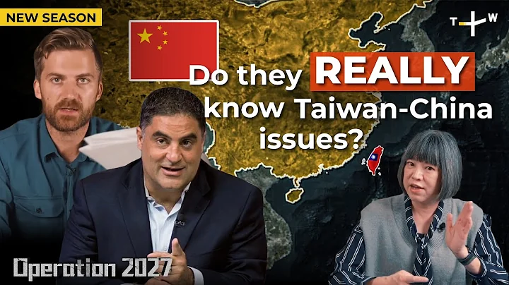 Debunking Popular Misconceptions on Taiwan Strait Issues | #Operation2027 S2E1 - DayDayNews