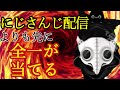 🔴おえもり全一、にじさんじ様と強引にコラボする