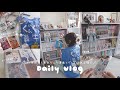 Vlog|1人時間を楽しむオタクの休日🎀1ヶ月で120冊集めた漫画棚紹介🗯 オタクグッズ収納方法|ハイキュー×アベイルコラボ🏐漫画購入品紹介📖ネップリ|チェンソーマン