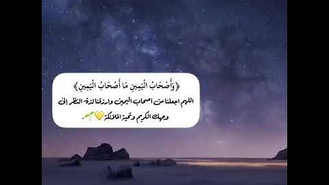 #قرآن_كريم #نايف_الفيصل ..تلاوة قصيرة بصوت خاشع .. [ وأصحاب اليمين ما أصحاب اليمين..]