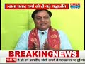 Adarsh Shiksha Ratna -2020-News 8 (04-10-2020) at 8:30 PM