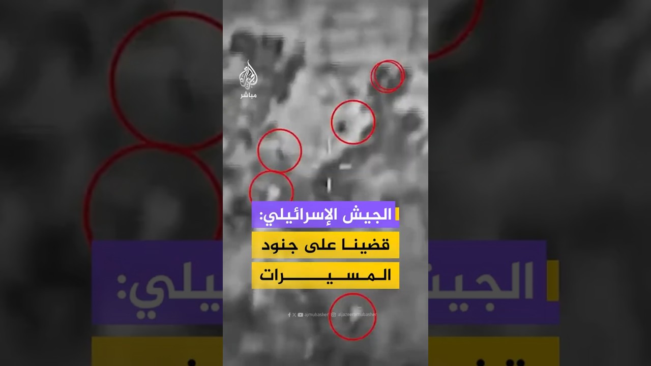الجيش الإسرائيلي: قضينا على جنود المسيرات