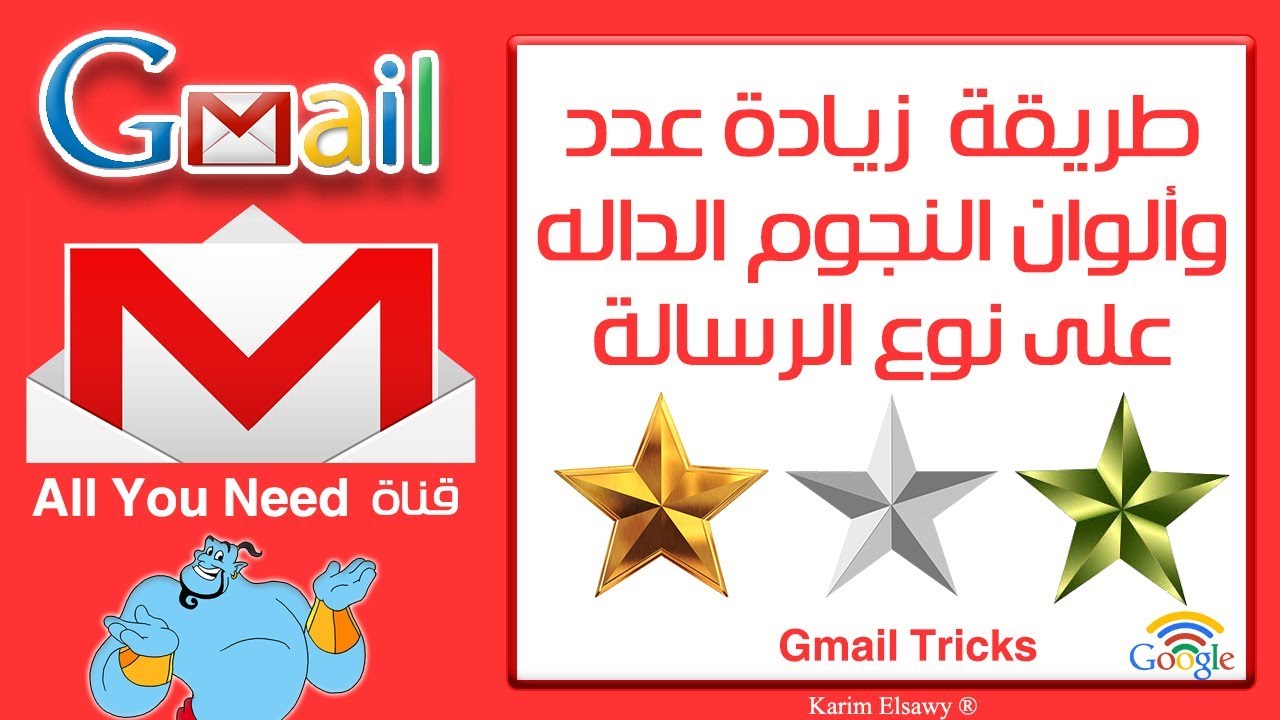 Star Emails In Gmail YouTube
