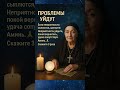 Если неприятно сыплются, шепните