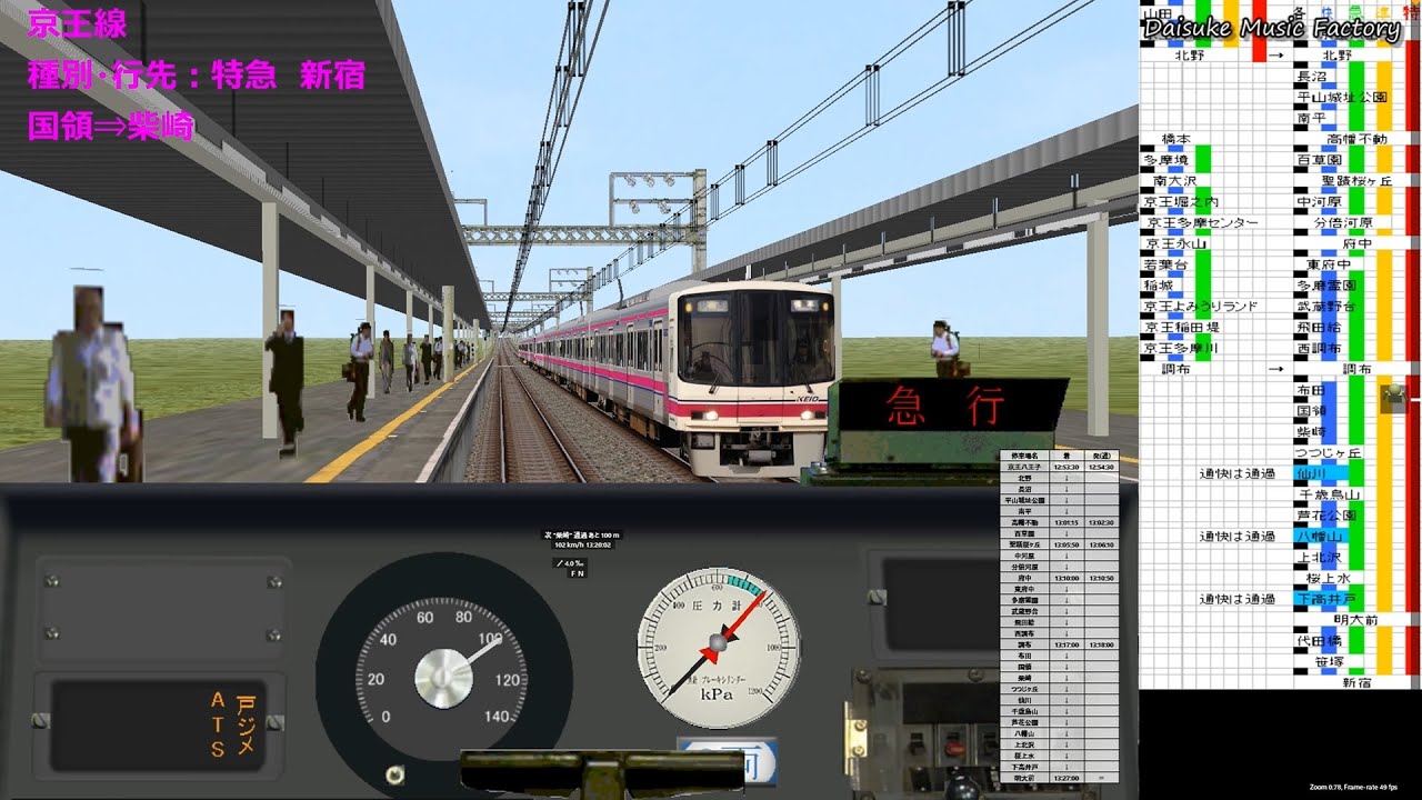 bve5 京王線 2001 – bve5 京王競馬場線 – ZUCICY