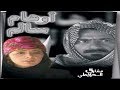السهرة البدوية | اوهام سالم - awham salim | HD | بطولة شايش النعيمي #سنابي