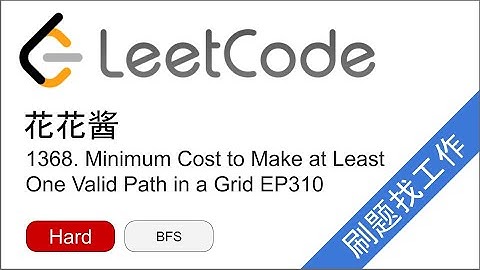 花花酱 LeetCode 1368. Minimum Cost to Make at Least One Valid Path in a Grid - 刷题找工作 EP310