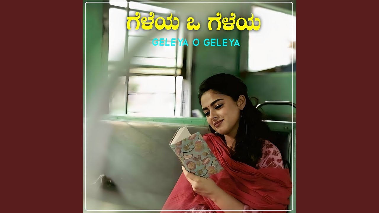 Geleya O Geleya