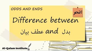Odds and Ends: Difference Between عطف بيان and بدل