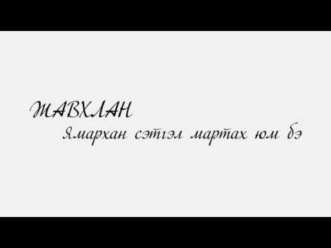 Видео: Би яагаад гэртээ сууж байгаа юм бэ? Аглаг сэтгэл зүй