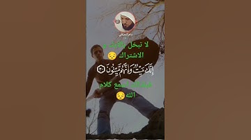 #٠الشيخ ماهر المعيقلي#توقع اسم السوره🤔