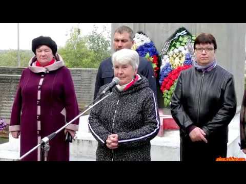 Митинг,посвящённый дню освобождения Велижского района.20.09.2019.