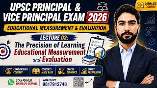 The Precision of Learning | Educational Measurement & Evaluation | Lecture 02
