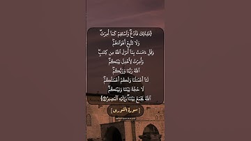 سورة الشورى الآية ١٥ بصوت الشيخ محمد صديق المنشاوي