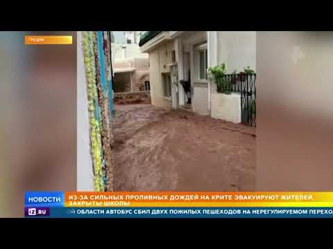 Последствия мощного наводнения устраняют на Крите