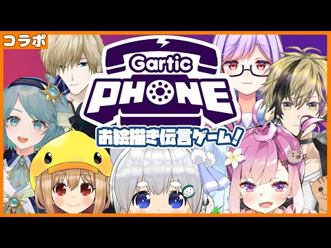 【Gartic Phone】マリカファミリーでお絵描き伝言ゲーム【白餅あむこ／Vtuber】