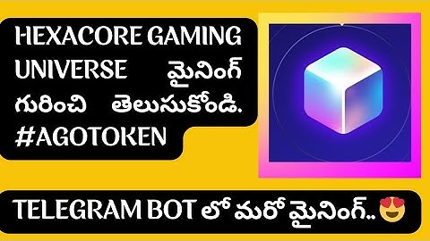 #hexacore gaming #coin #mining గురించి తెలుసుకోండి.