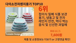 다이소전자렌지용기 알리익스프레스 가성비 갑 아이템 BEST 10