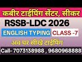 Learning English Typing Class -7 RSSB LDC Typing 2026 #ldctyping #rssbldc2026 #englishtyping #ldc