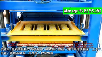 teach you how to change QT4 25 automatic brick machine molds, mold changing of QT4 25 block machine