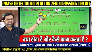 What is Phase Detection or Zero Crossing Circuit in AC PCB ? AC PCB repairing course in MULTITECH