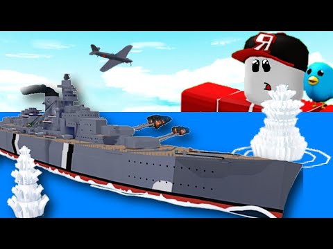 Видео: Build a Boat  Атака на   БИСМАРК 🚢  Roblox