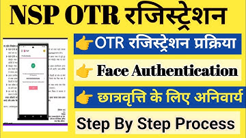 Nsp Otr Registration Kaise Kare | Otr Registration Kaise Kare | Nsp Otr Registration | #otr #nsp 