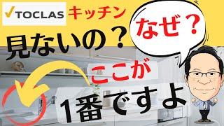 【注文住宅】リフォームも見るべきシステムキッチン！トクラスbbとベリーの天板