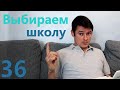 Ответы 36. Ипотека в Болгарии. Виза Д, продление и статусы. Выбираем школу, русская или болгарская.