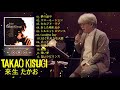 来生たかお シティポップ 人気曲 JPOP BEST ヒットメドレー 邦楽 最高の曲のリスト 2